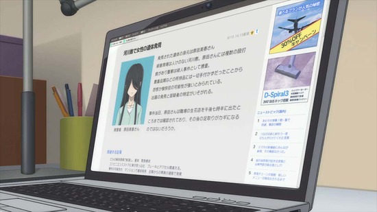 虚構推理 Season2 14話場面カット041
