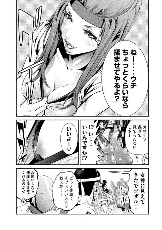 監獄学園21sample_014