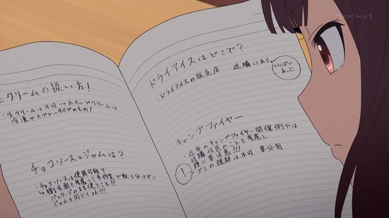 かぐや様は告らせたい 7話場面カット016