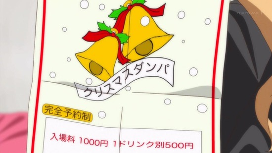 メルヘン・メドヘン 5話場面カット004