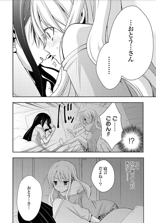 citrus　1巻Sample_009