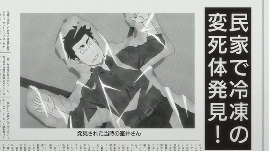 虚構推理 Season2 16話場面カット034