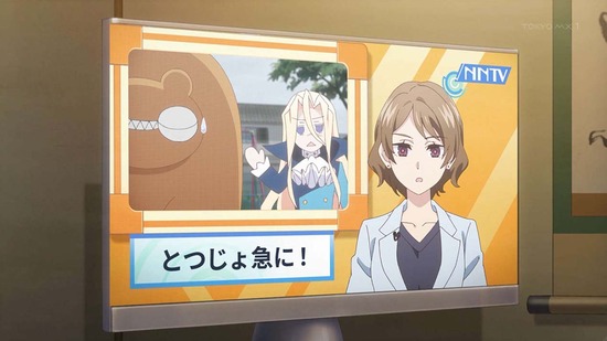アクロトリップ 4話場面カット010