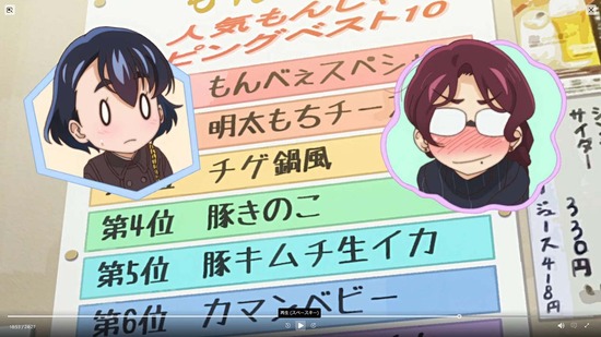 江戸前エルフ 7話場面カット050