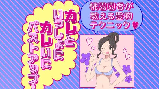 ド級編隊エグゼロス 3話番組カット029
