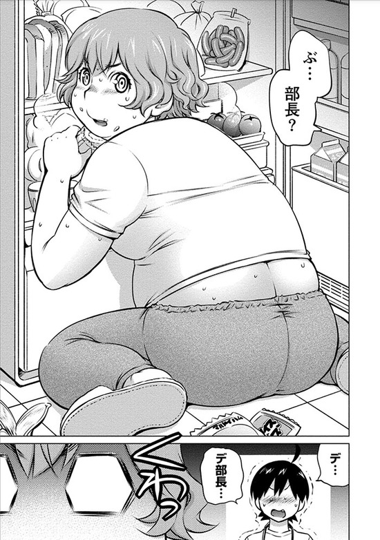大きい女の子は好きですか?4巻sample_009