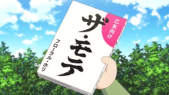 みだらな青ちゃんは勉強ができない　#04番組カット017