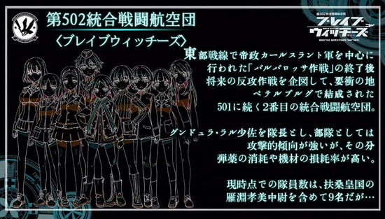 ブレイブウィッチーズ 12話場面sampl_006