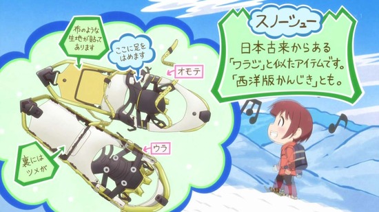 ヤマノススメ 8話場面カット027