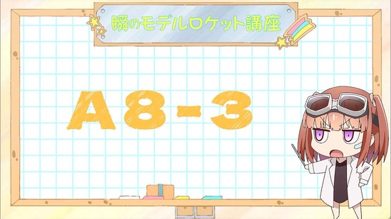 星屑テレパス 6話場面カット027