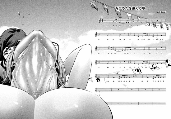 監獄学園23sample_030