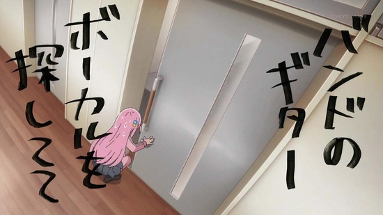 ぼっち・ざ・ろっく! 3話場面カット010