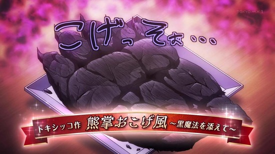 不徳のギルド 5話場面カット064