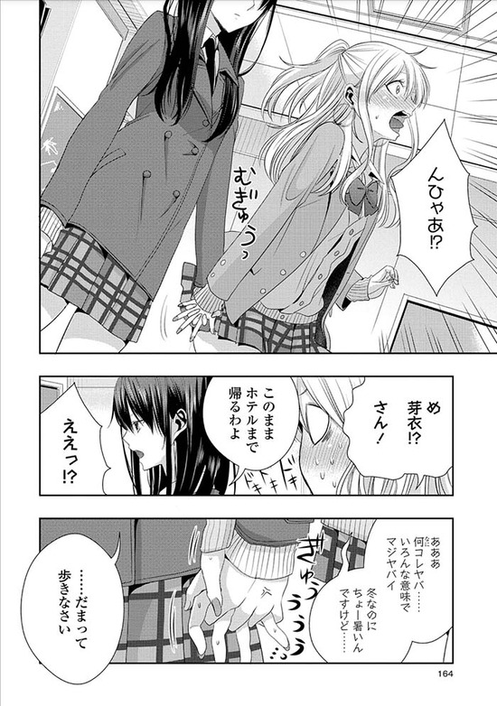 citrus　4巻Sample_027