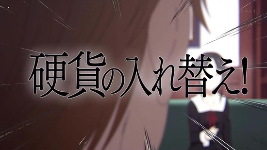 かぐや様は告らせたい 3話番組カット054