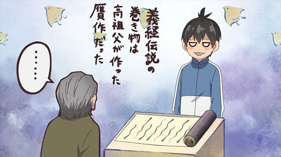 じいさんばあさん若返る 4話場面カット011