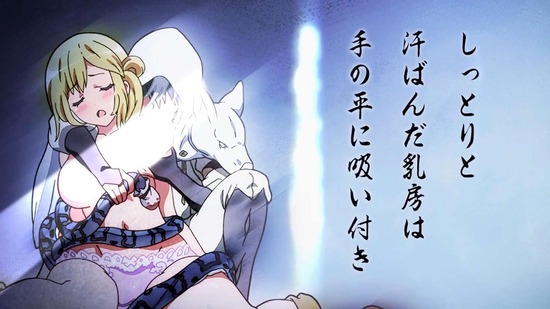 不徳のギルド 3話場面カット084