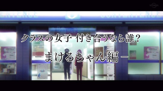 古見さんは、コミュ症です。 2話番組カット035