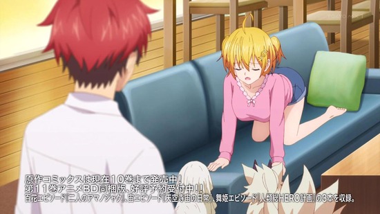 ド級編隊エグゼロス 6話場面カット074