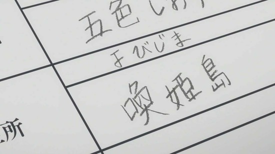 おとなりに銀河 2話場面カット022