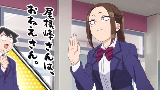 古見さんは、コミュ症です。 11話番組カット013