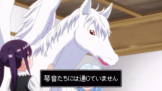 RPG不動産 4話場面カット015