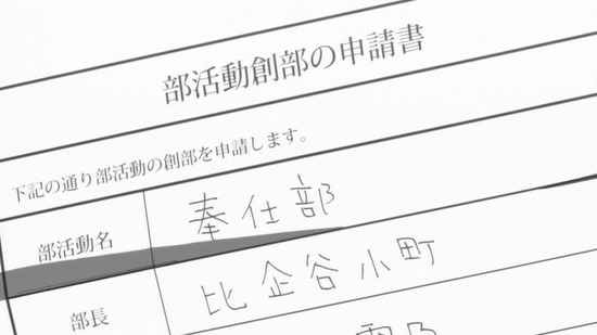 やはり俺の青春ラブコメはまちがっている。完 12話場面カット050