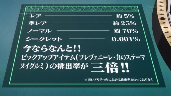 通常攻撃が全体攻撃で二回攻撃のお母さん８話番組カット036