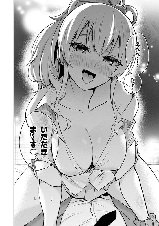 はじめてのギャル1巻Sample002