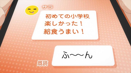変人のサラダボウル 9話場面カット026