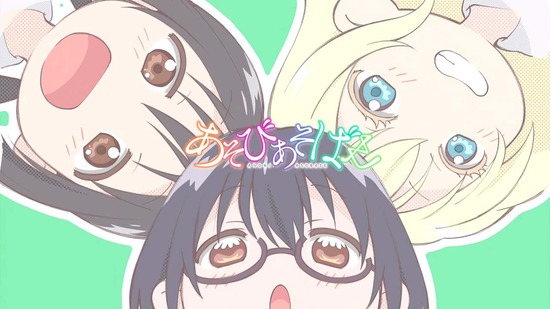 あそびあそばせ 第1話場面カット064