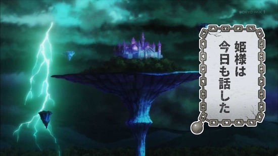 姫様“拷問”の時間です　２話場面カット13