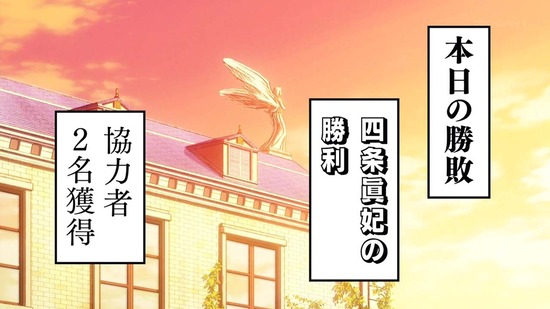 かぐや様は告らせたい 3話番組カット041