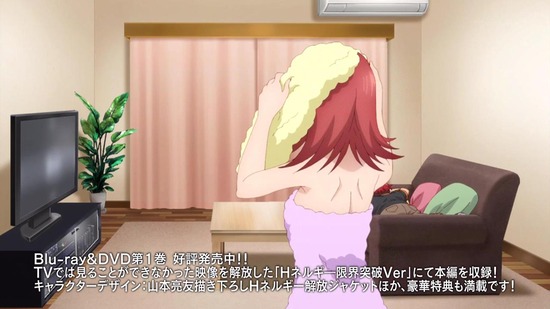 ド級編隊エグゼロス 11話面カット036