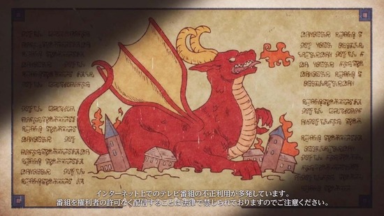ドラゴン、家を買う。 12話場面カット001