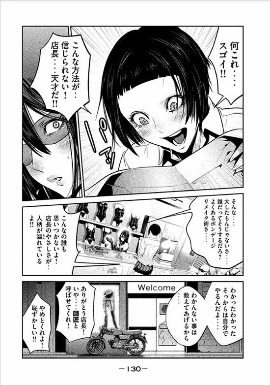 監獄学園26巻sample_017