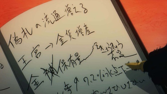 陰の実力者になりたくて! 6話場面カット23