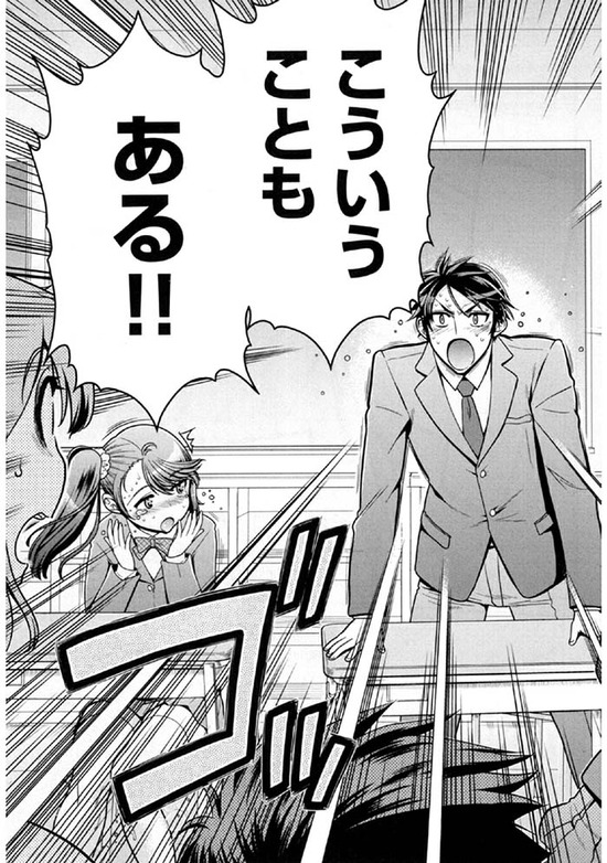 うれしょん!1巻sample_007