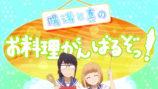 放課後ていぼう日誌 8話場面カット031