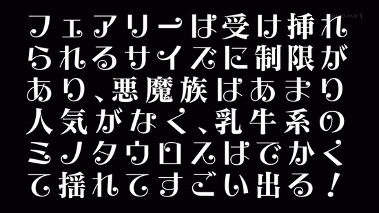 異種族レビュアーズ 1話番組カット059