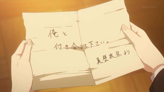 政宗くんのリベンジR 12話場面カット033