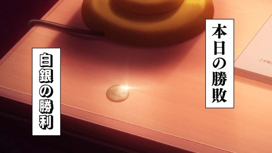 かぐや様は告らせたい 3話番組カット058