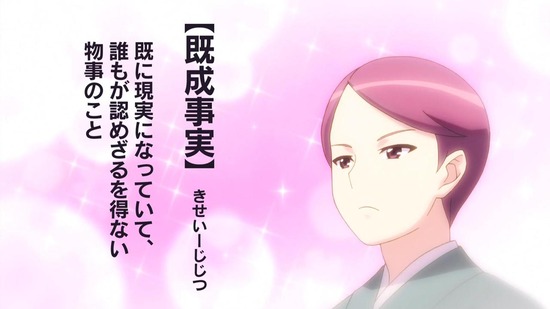 継つぐもも 10話場面カット028