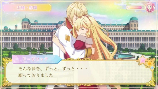 ツンデレ悪役令嬢リーゼロッテ 8話場面カット061