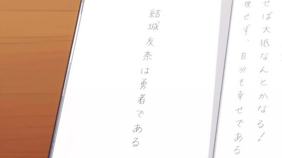 結城友奈は勇者である-大満開の章- 12話番組カット039