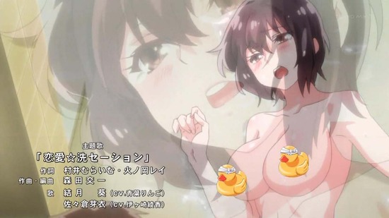 洗い屋さん! 2話番組カット026