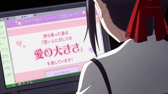 かぐや様は告らせたい~天才たちの恋愛頭脳戦~ 6話番組カット031