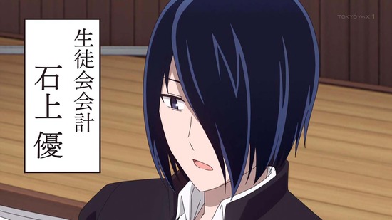 かぐや様は告らせたい 7話場面カット013