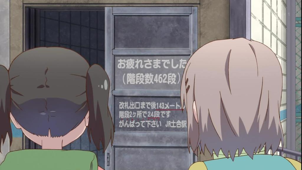 ヤマノススメ セカンドシーズン 新二十一合目005