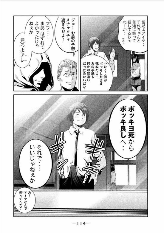 監獄学園25sample_013